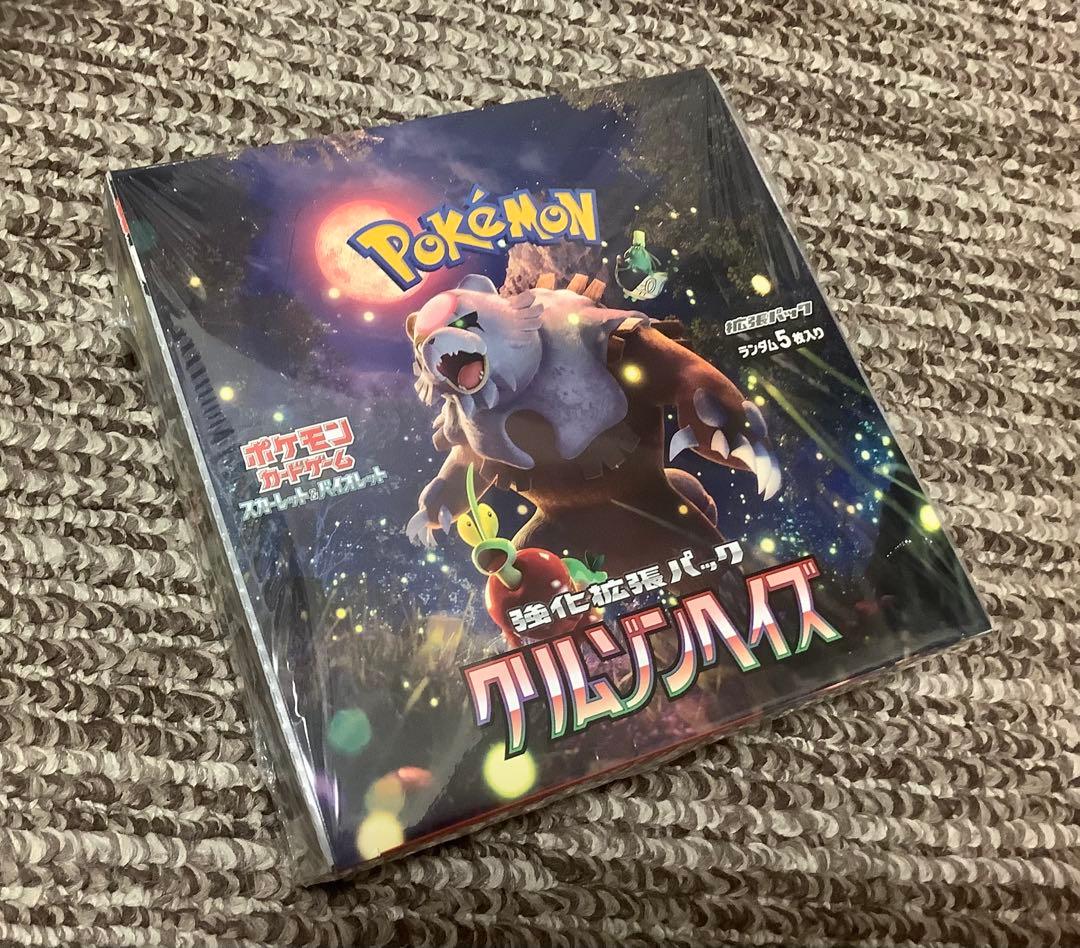 ポケモンカード　クリムゾンヘイズ 1box シュリンク付き　新品未開封品