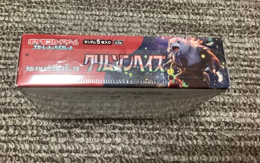 ポケモンカード　クリムゾンヘイズ 1box シュリンク付き　新品未開封品