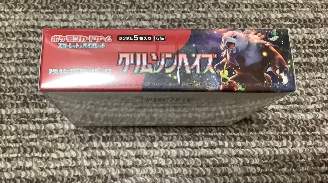 ポケモンカード　クリムゾンヘイズ 1box シュリンク付き　新品未開封品