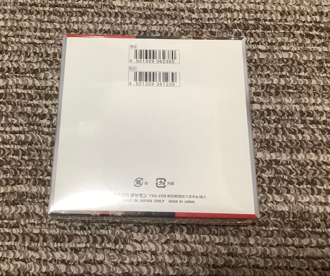 ポケモンカード　クリムゾンヘイズ 1box シュリンク付き　新品未開封品