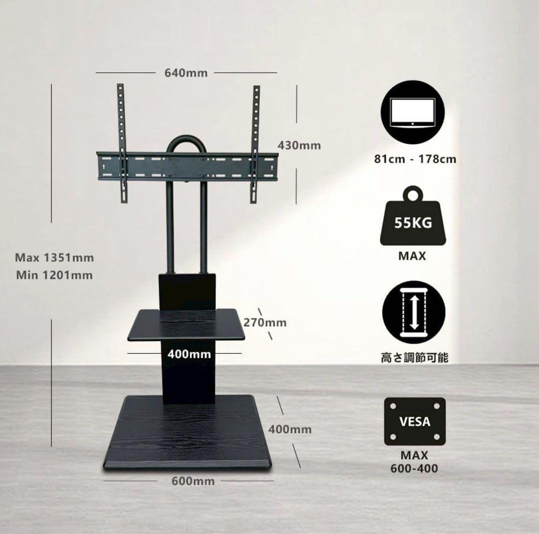 32〜70型対応 テレビスタンド 高さ角度調整 可動棚付き ブラック 黒 即購入