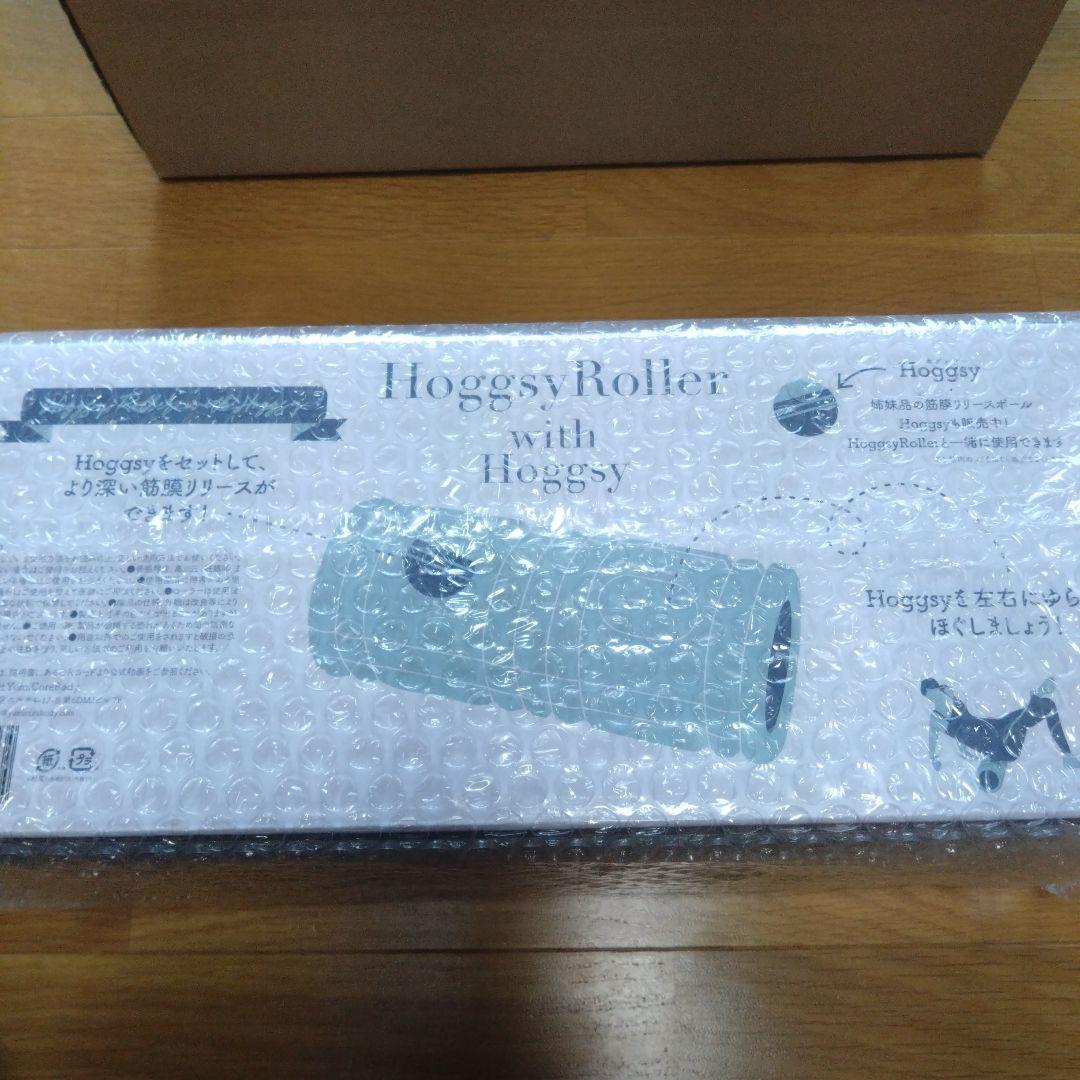 ユミコアボディ公式 筋膜リリースローラー ホグッシー2個 セット