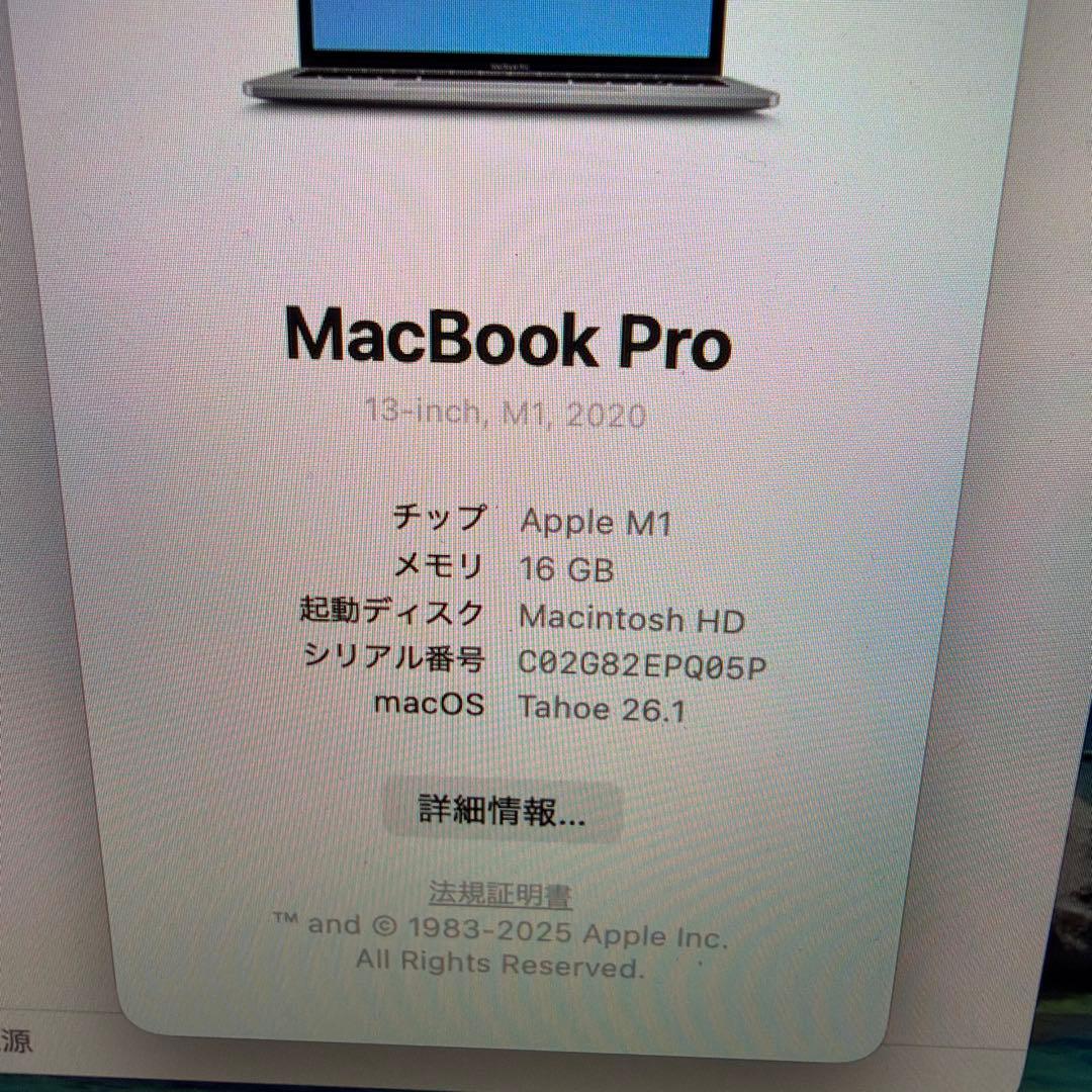 MacBook Pro M1 13inch 16GB 2TB バッテリー87%