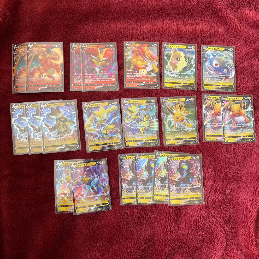 ポケカ V RR. V RRR まとめ売り