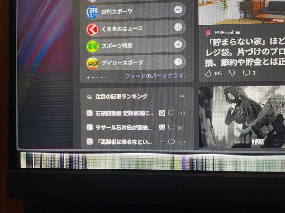 MSI 23.8インチ フルHD IPSモニター