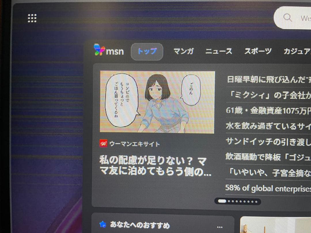 MSI 23.8インチ フルHD IPSモニター