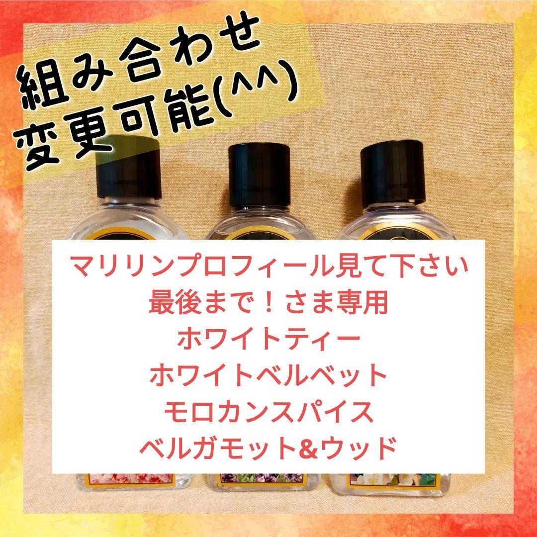 Ashleigh&Burwood アシュレイ&バーウッド フレグランス　511e