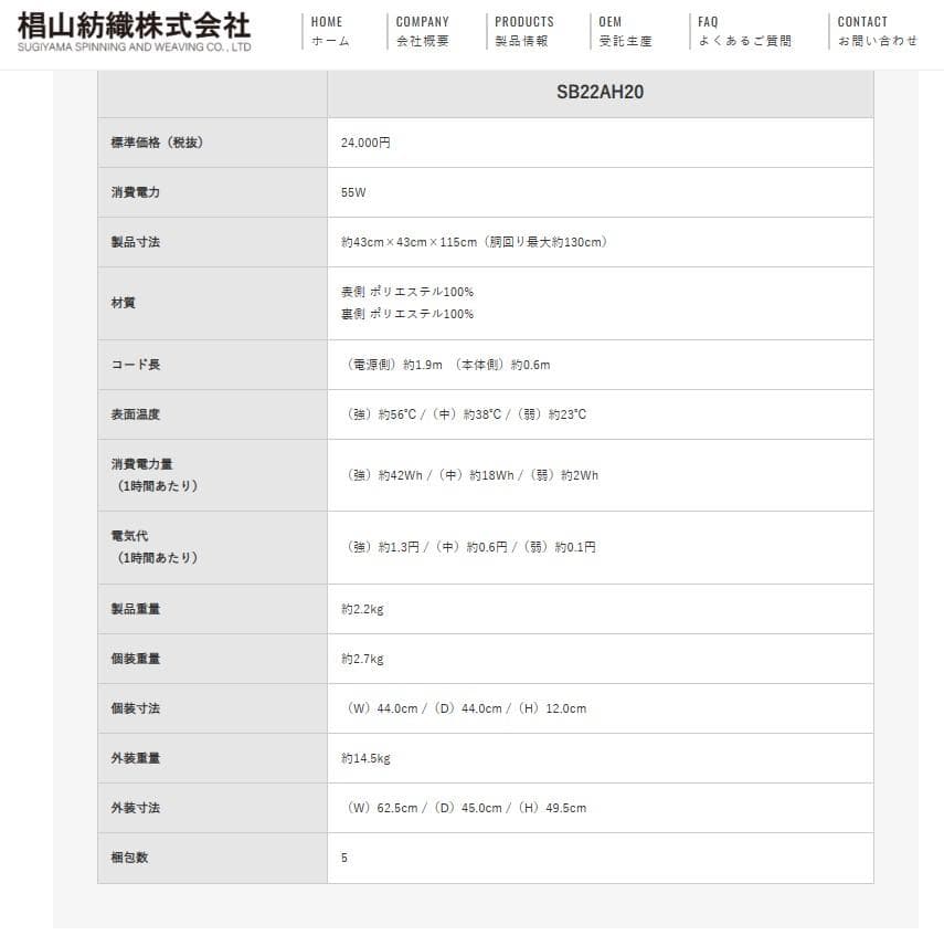 【新品】Sugibo あったか脚入れヒーターSB22AH20-GR（グリーン）