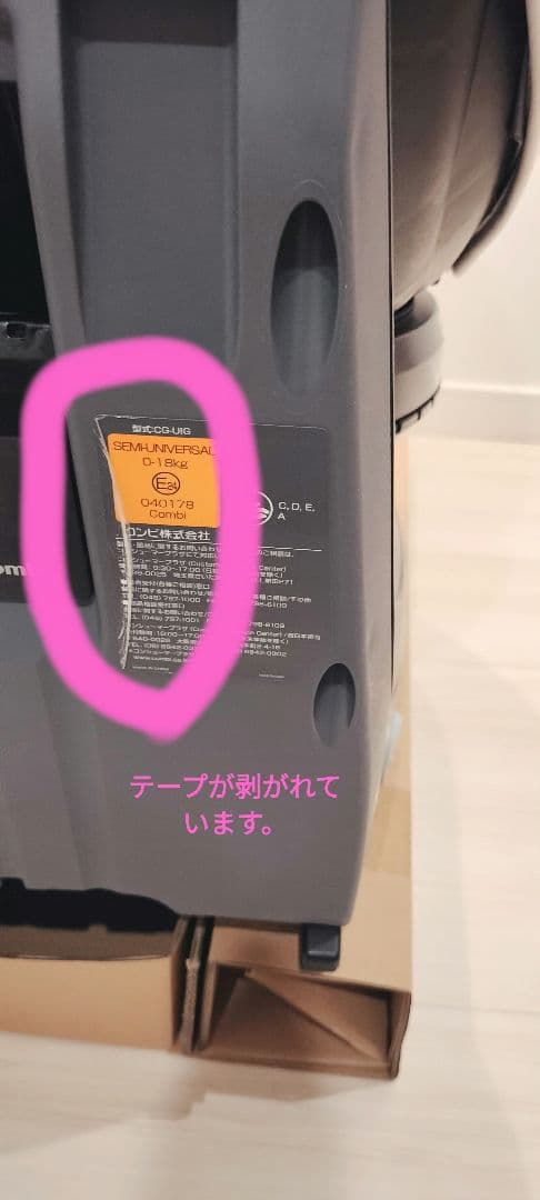 ⭐️Combi 車用チャイルドシート 箱付き⭐️