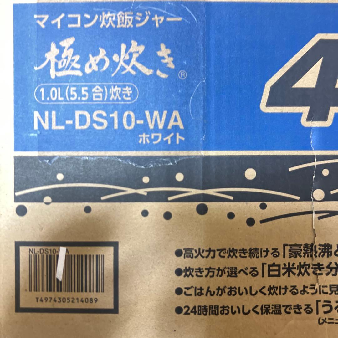 象印 NL-DS10 炊飯器 シルバー