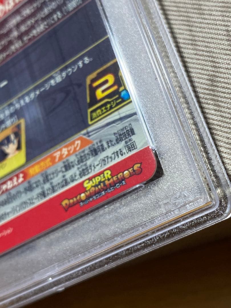 BM10-SEC3 ゴジータGT psa10