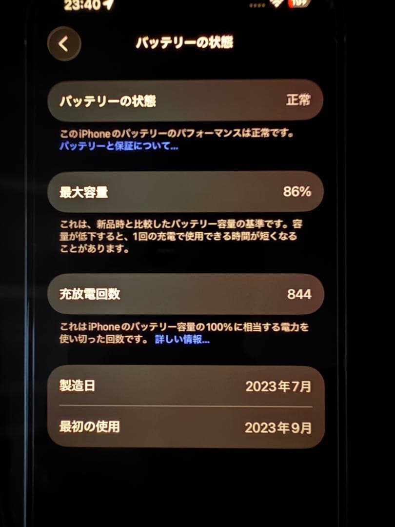 iPhone 15 Pro 128GB ホワイトチタニウム SIMフリー