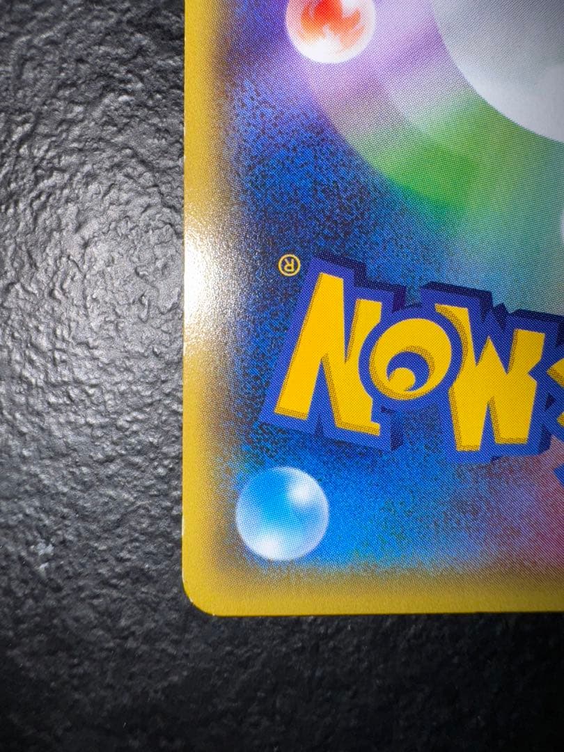 MリザードンEX 20th ポケットモンスターカードゲーム スターター