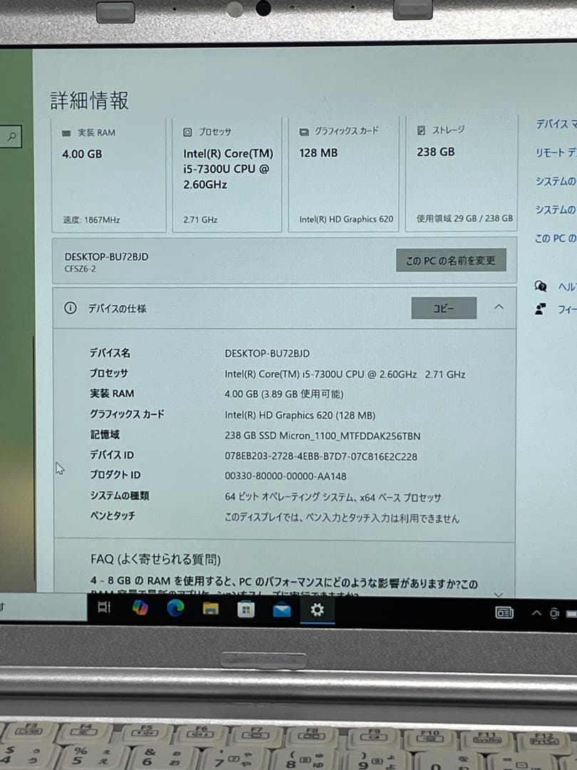 Panasonic Let's note ノートPC i5 4GB 238GB