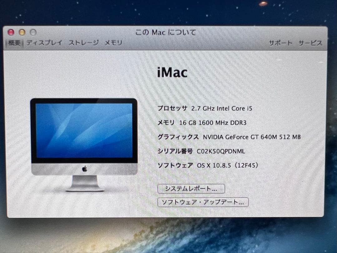 Macデスクトップ Apple iMac 21.5 inch (late 2012) 2.7GHz