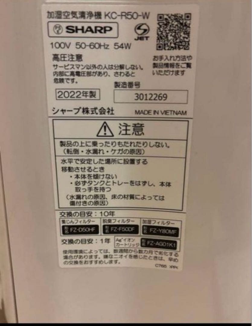 R*o様 SHARP 空気清浄機 KC-R50-W ホワイト 54W