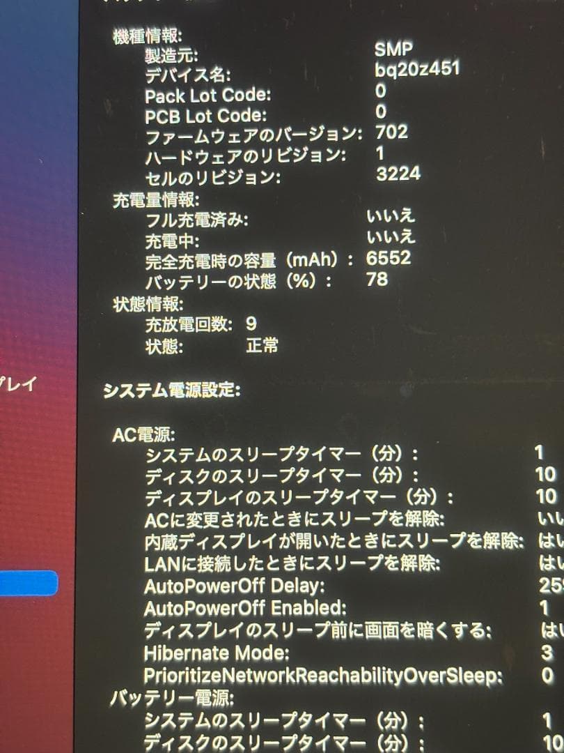 AppleMacbookPro　A1502　Corei5・16GB・128GB