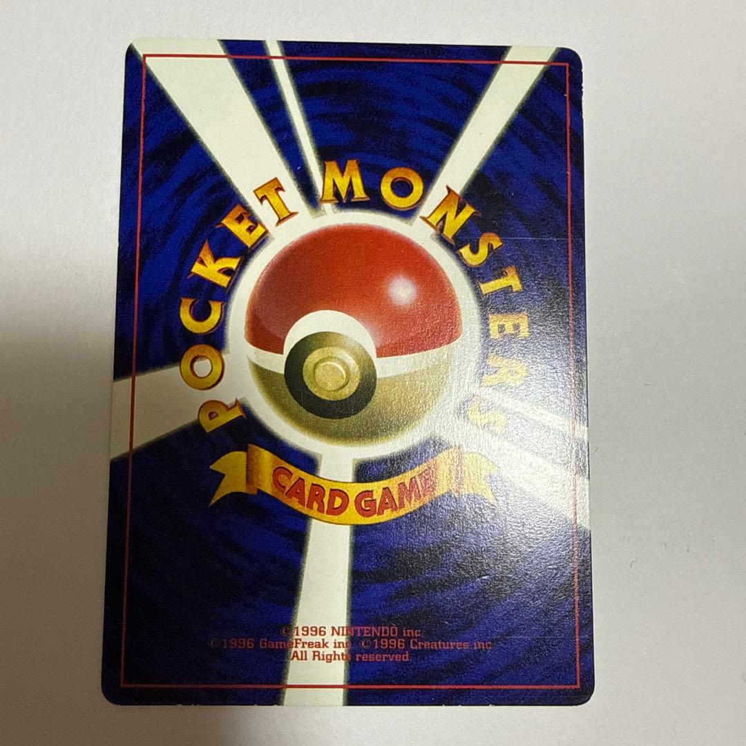 旧裏　なみのりピカチュウ