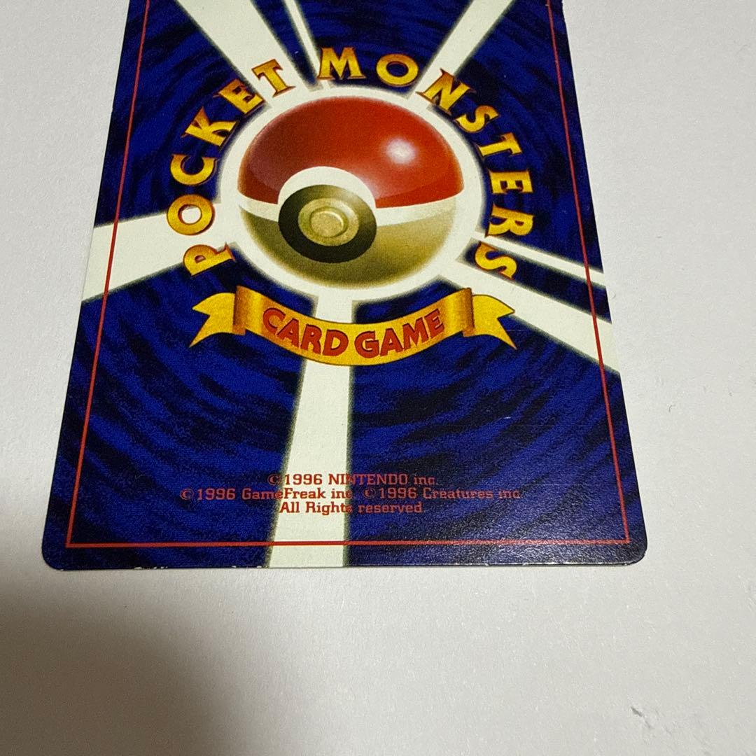 旧裏　なみのりピカチュウ