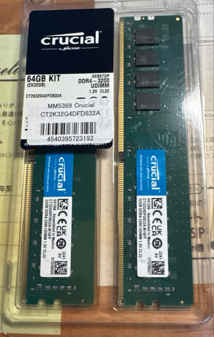 Crucial DDR4 64GB（32GB×2枚）