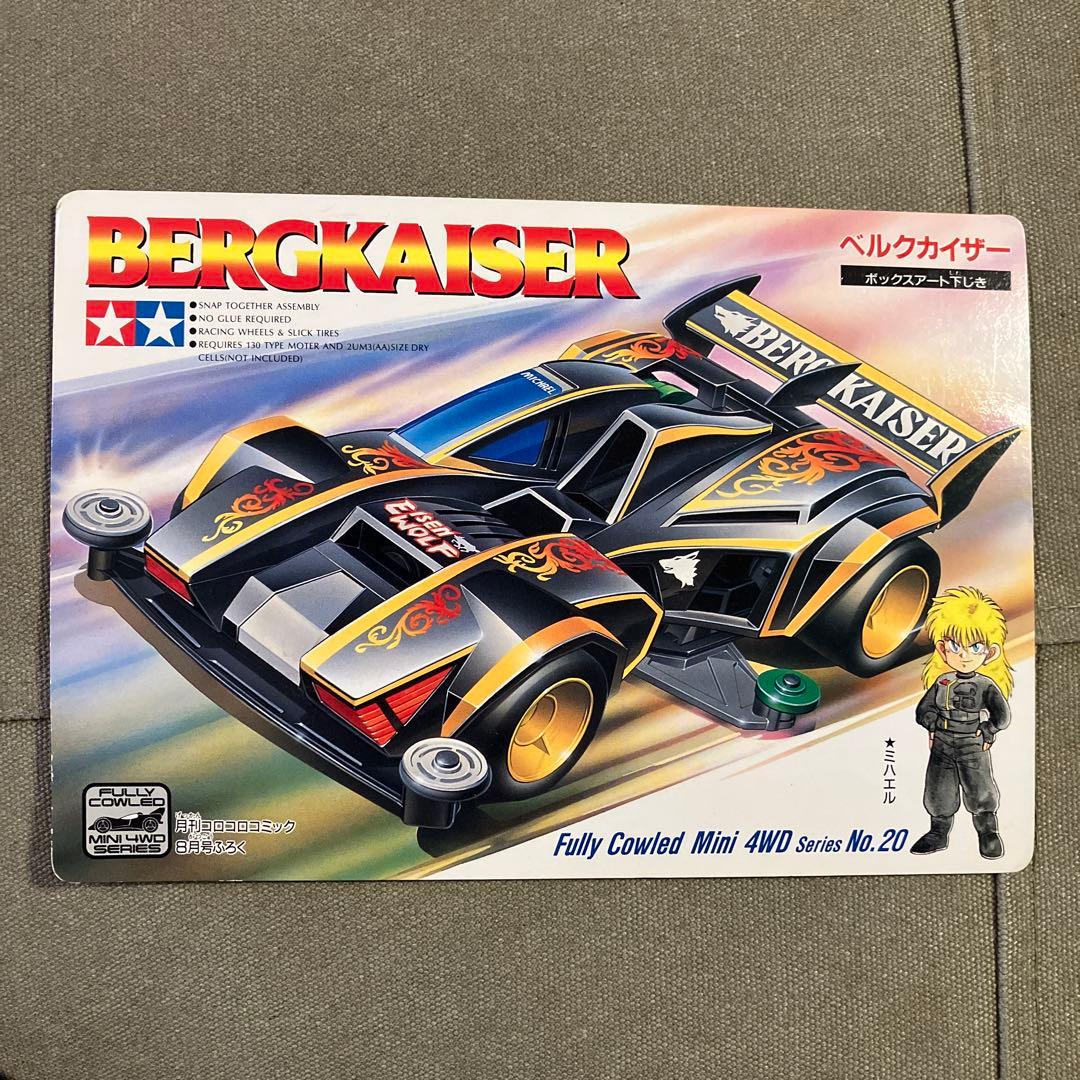 Tamiya ベルクカイザー ミニ四駆