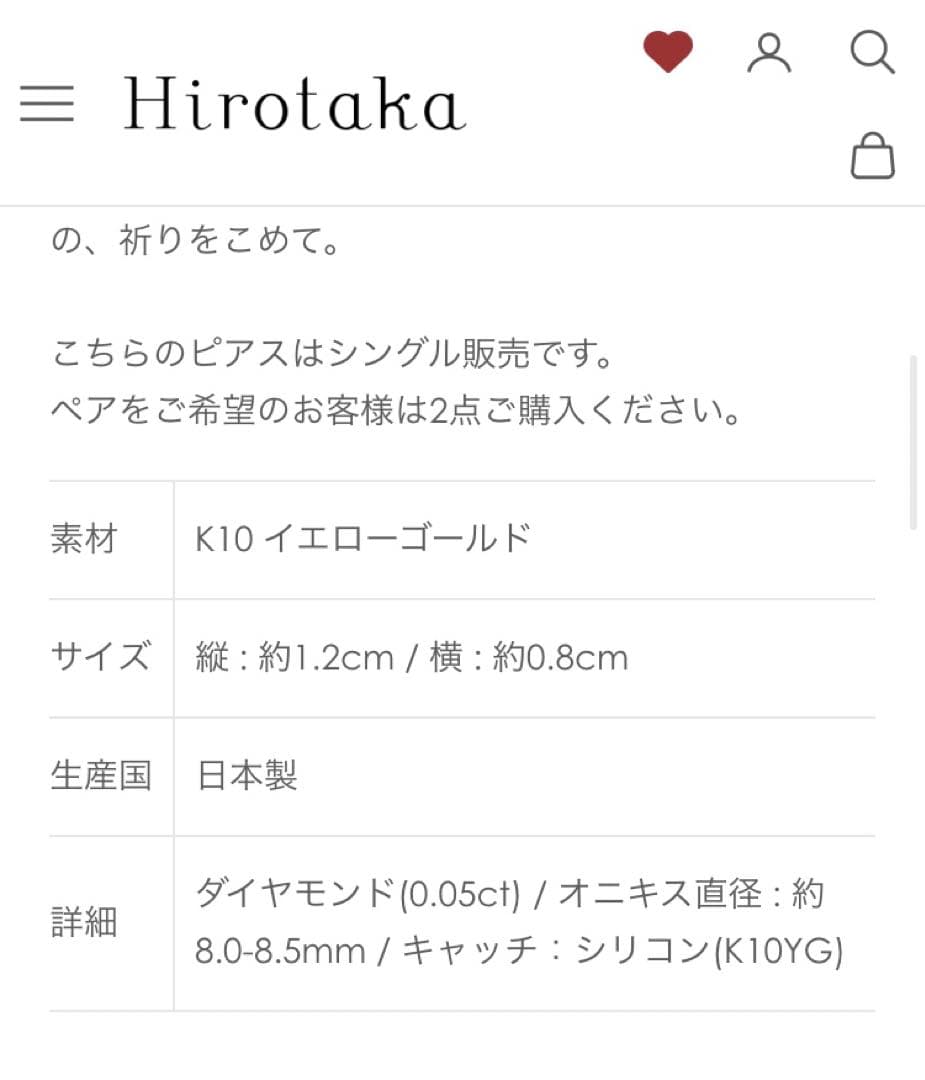 ヒロタカ hirotaka オニキス ダイヤ M 片耳