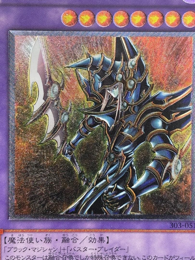 大*送様 完美品級　超魔導剣士ブラック・パラディン　レリーフ　遊戯王