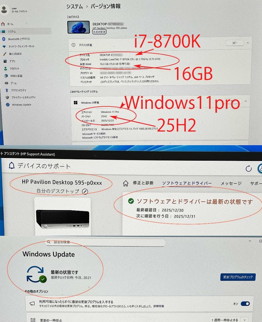 i7-8700K/め16GB/SSD256GB+HDD2.5TB/Win11pr