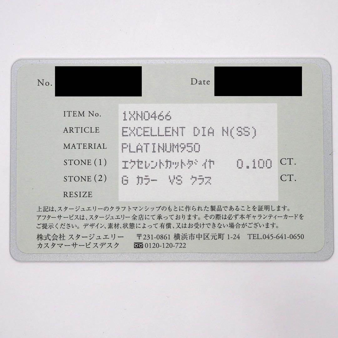 【STAR JEWELRY】Pt950 ネックレス エクセレント ダイヤモンド