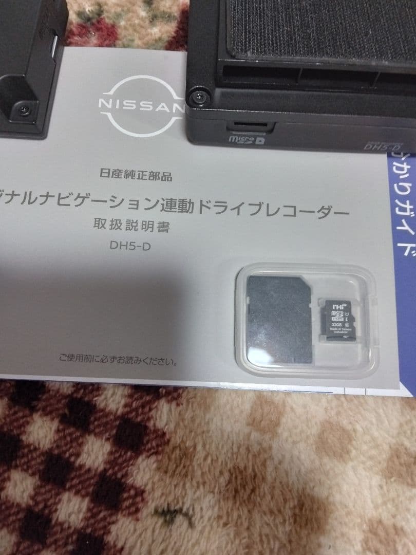 純正　日産 ドライブレコーダー DH5-D　日産ドラレコ　ナビ連動型