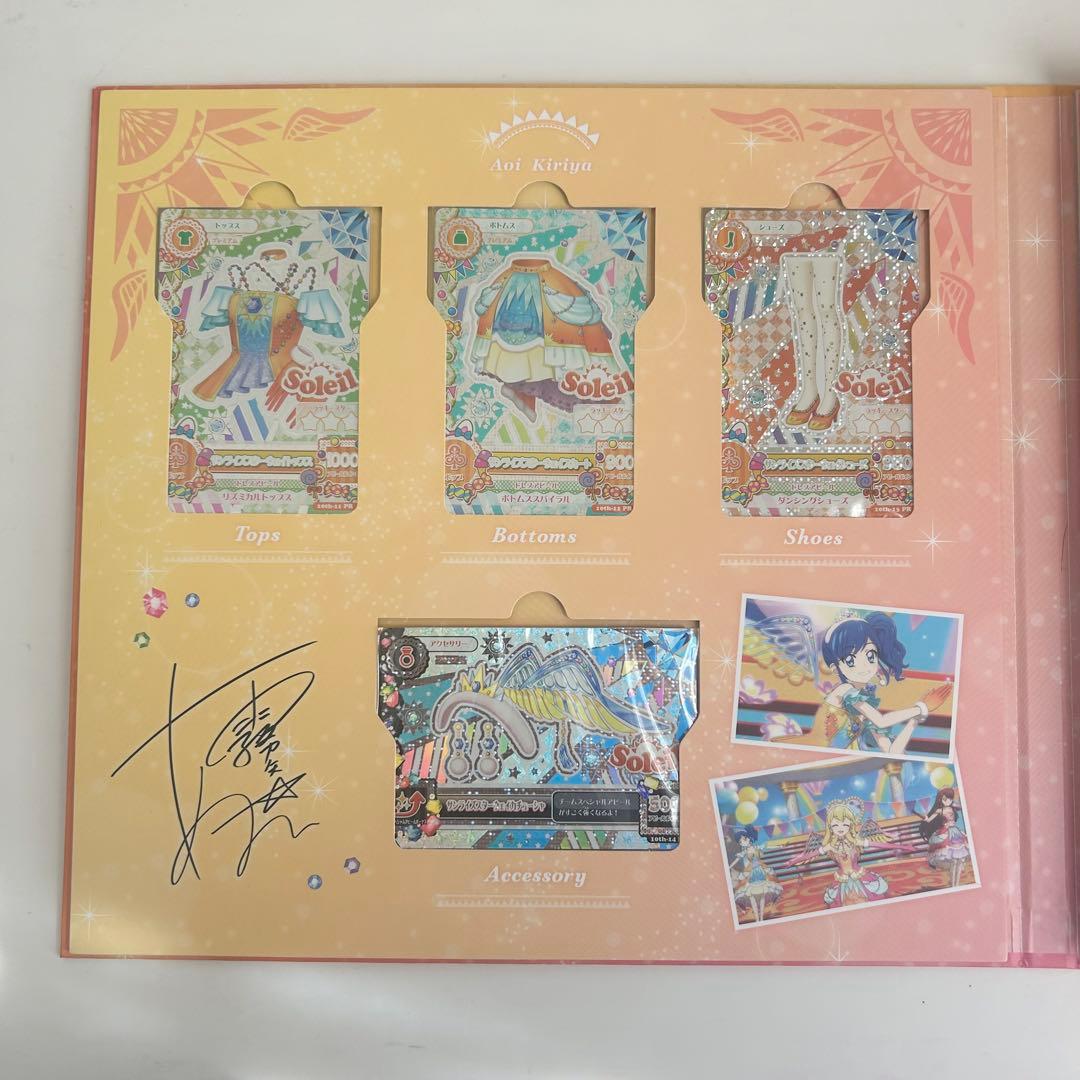 アイカツ! ソレイユ プレミアムレアカードセット ~Soleil~