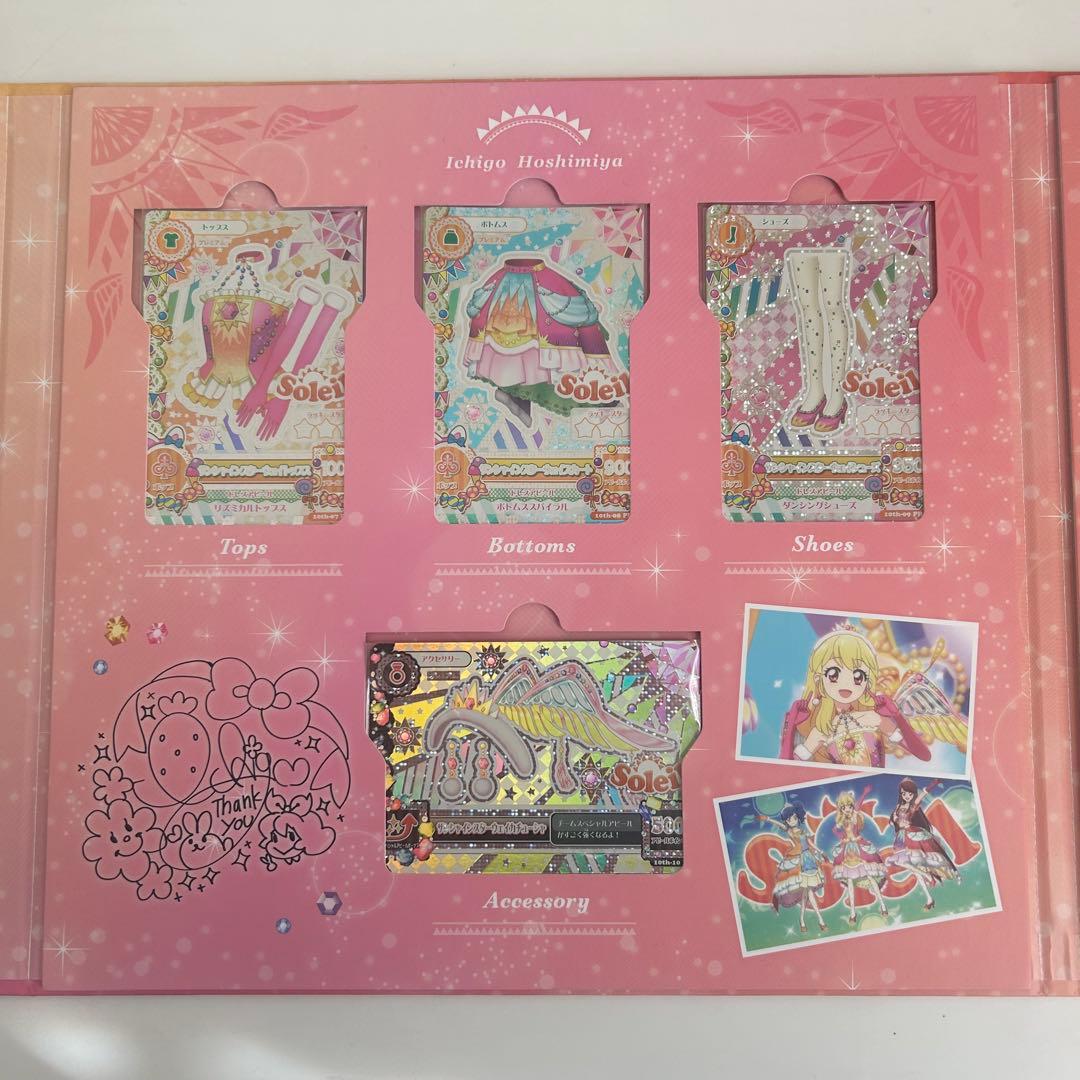 アイカツ! ソレイユ プレミアムレアカードセット ~Soleil~