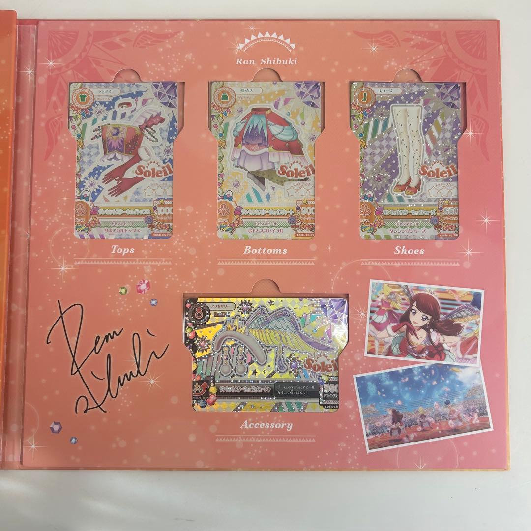 アイカツ! ソレイユ プレミアムレアカードセット ~Soleil~