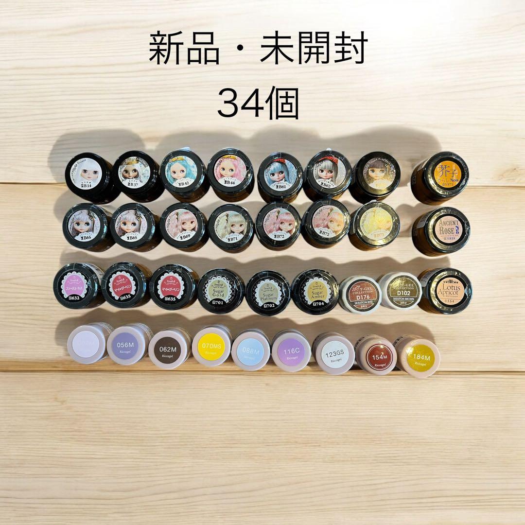 カラージェル　まとめ売りセット 190個以上 新品・未開封あり　パーツ付き