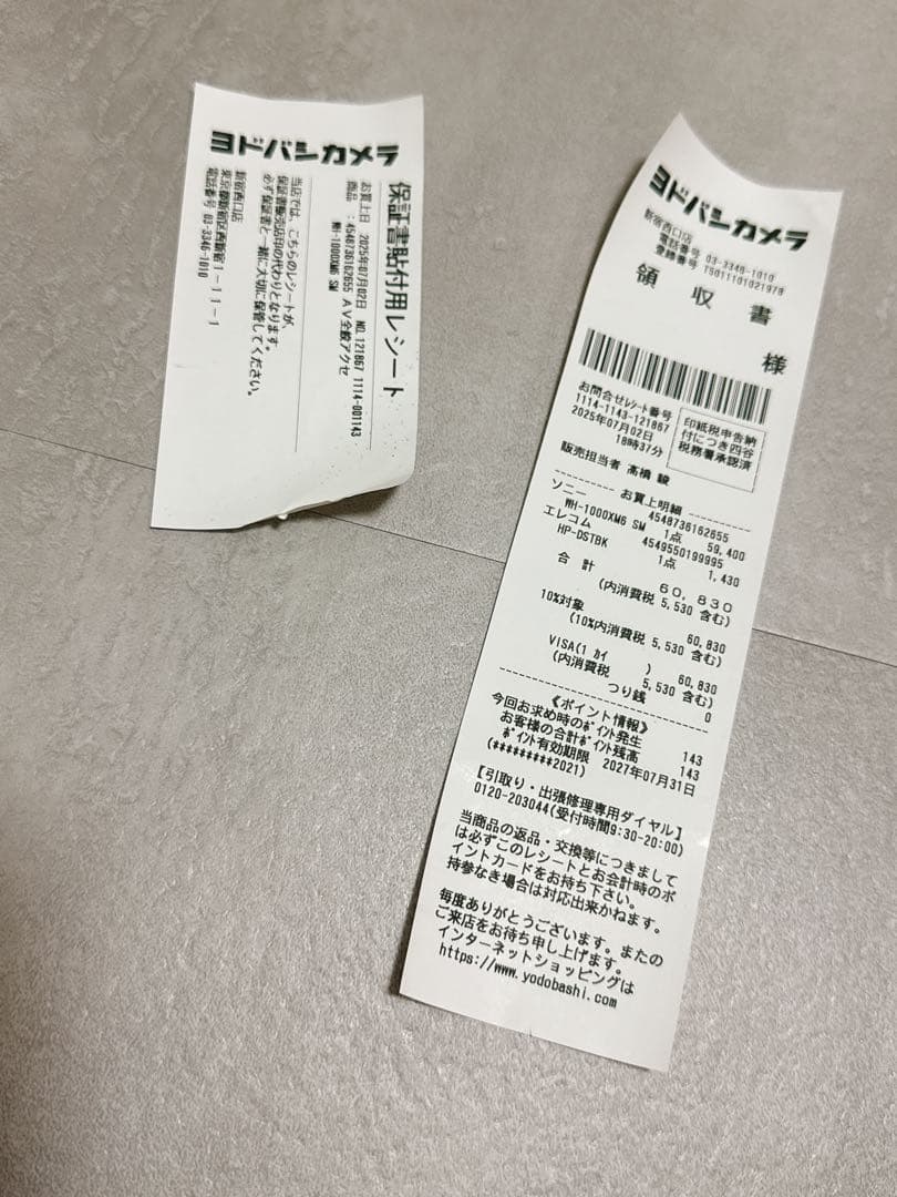 SONY WH-1000XM6 美品　プラチナシルバー　即日発送