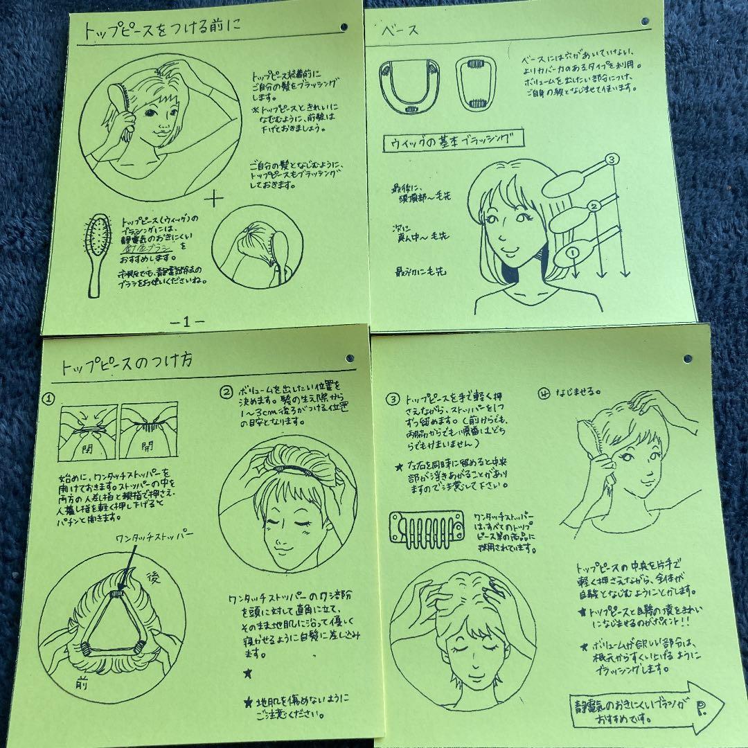 ももウィッグ　トップピース