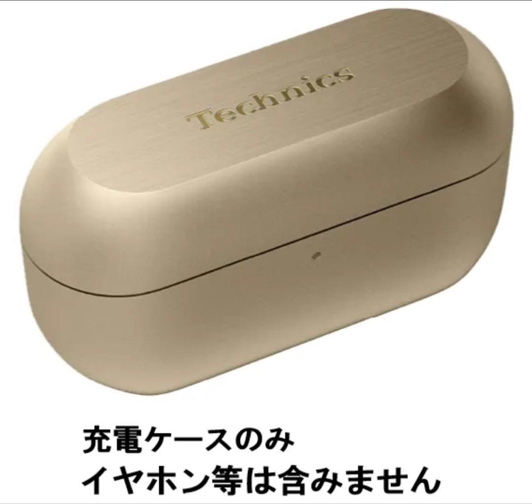 Panasonic Technics EAH-AZ100 充電ケース ゴールド