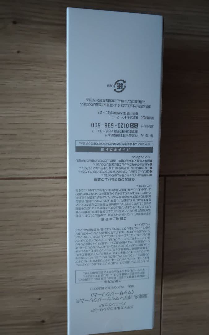 全健会　バーニングセル(脂肪燃焼クリーム)　6本　バラ売り可能