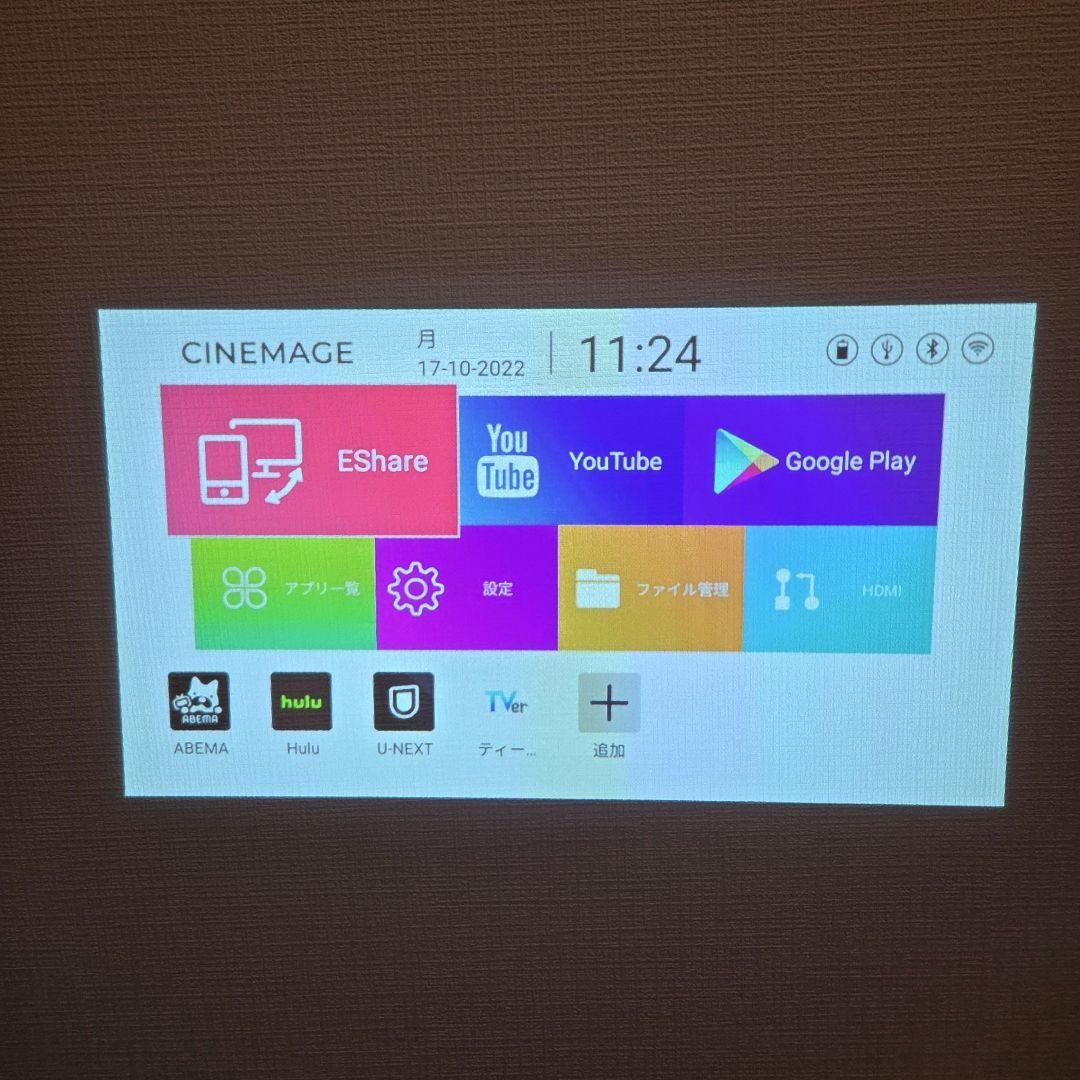 【美品】CINEMAGE mini シネマージュミニ　プロジェクター