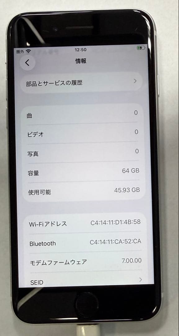 iphone SE (第2世代）64GB　SIMフリー　バッテリー　100％