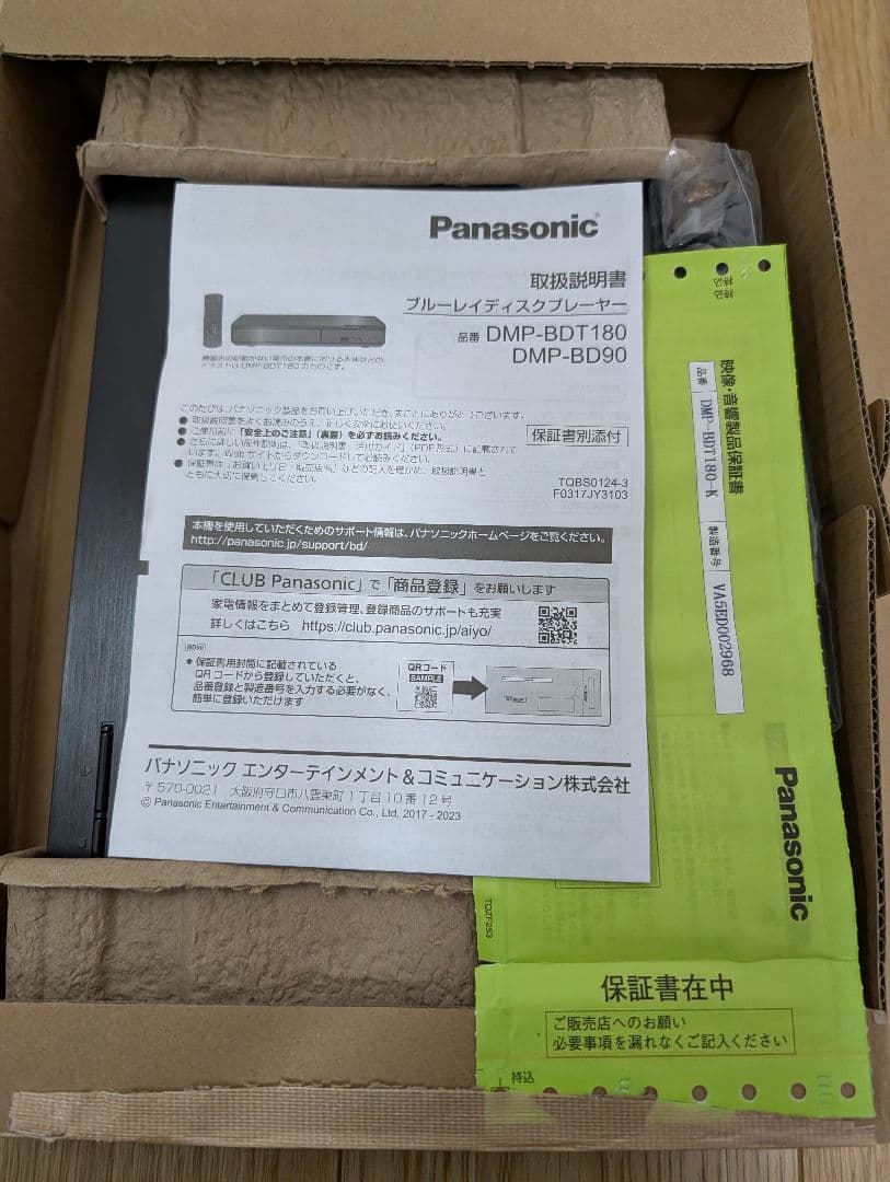 Panasonic DMP-BDT180-K ブルーレイディスクプレーヤー