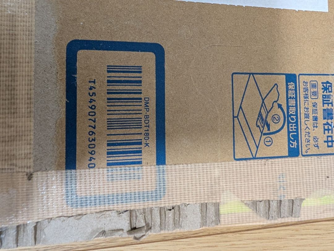 Panasonic DMP-BDT180-K ブルーレイディスクプレーヤー