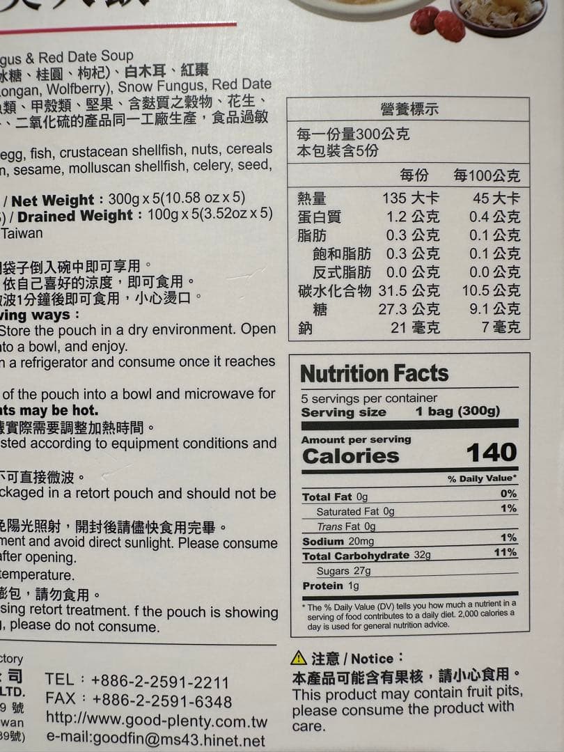 ハピページㄧ吉膳 銀耳紅棗美人飲（シロキクラゲとナツメデザート）300g