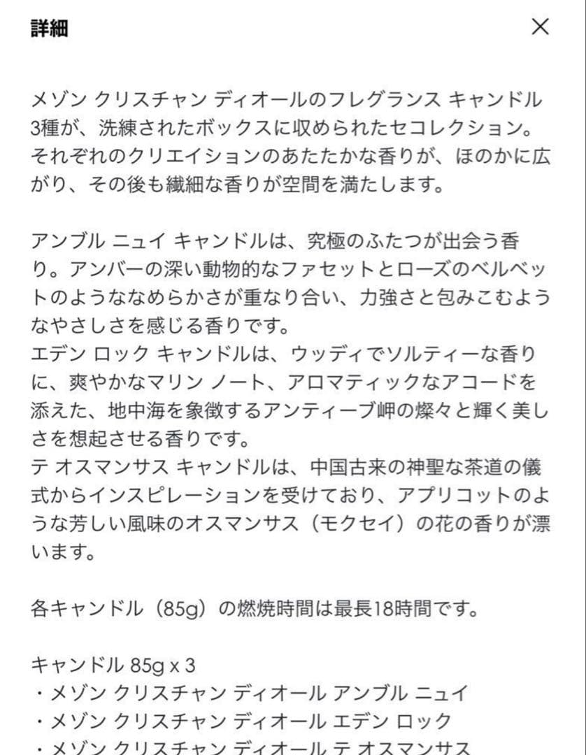 新品ま未使用CHRISTIAN DIOR キャンドルセット