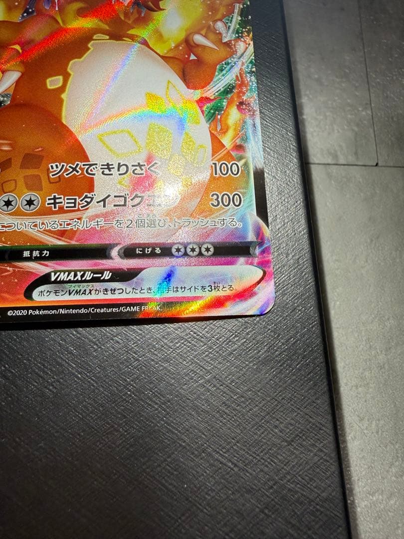 リザードンVMAX 002/021 ２枚セット