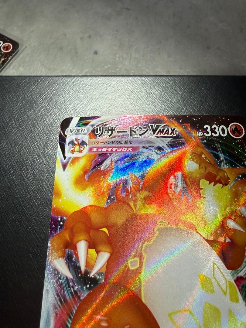 リザードンVMAX 002/021 ２枚セット