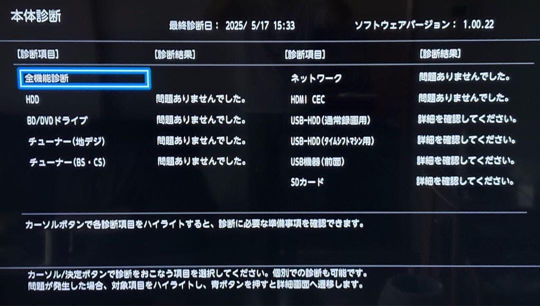 【美品】東芝 REGZA タイムシフトマシン DBR-M4008 4TB