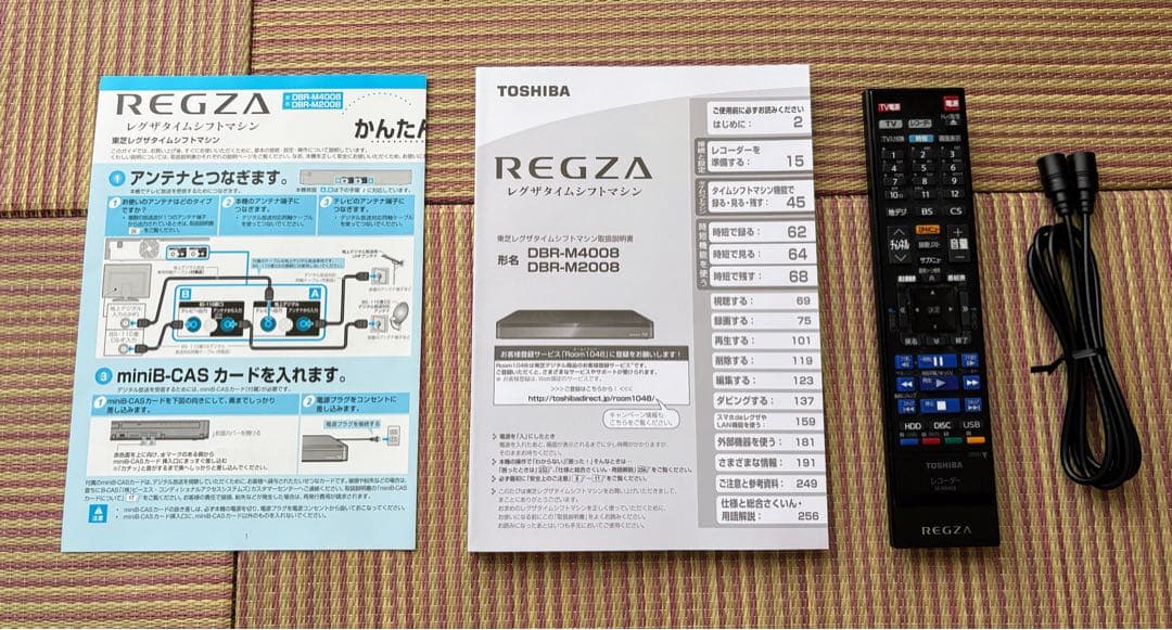 【美品】東芝 REGZA タイムシフトマシン DBR-M4008 4TB