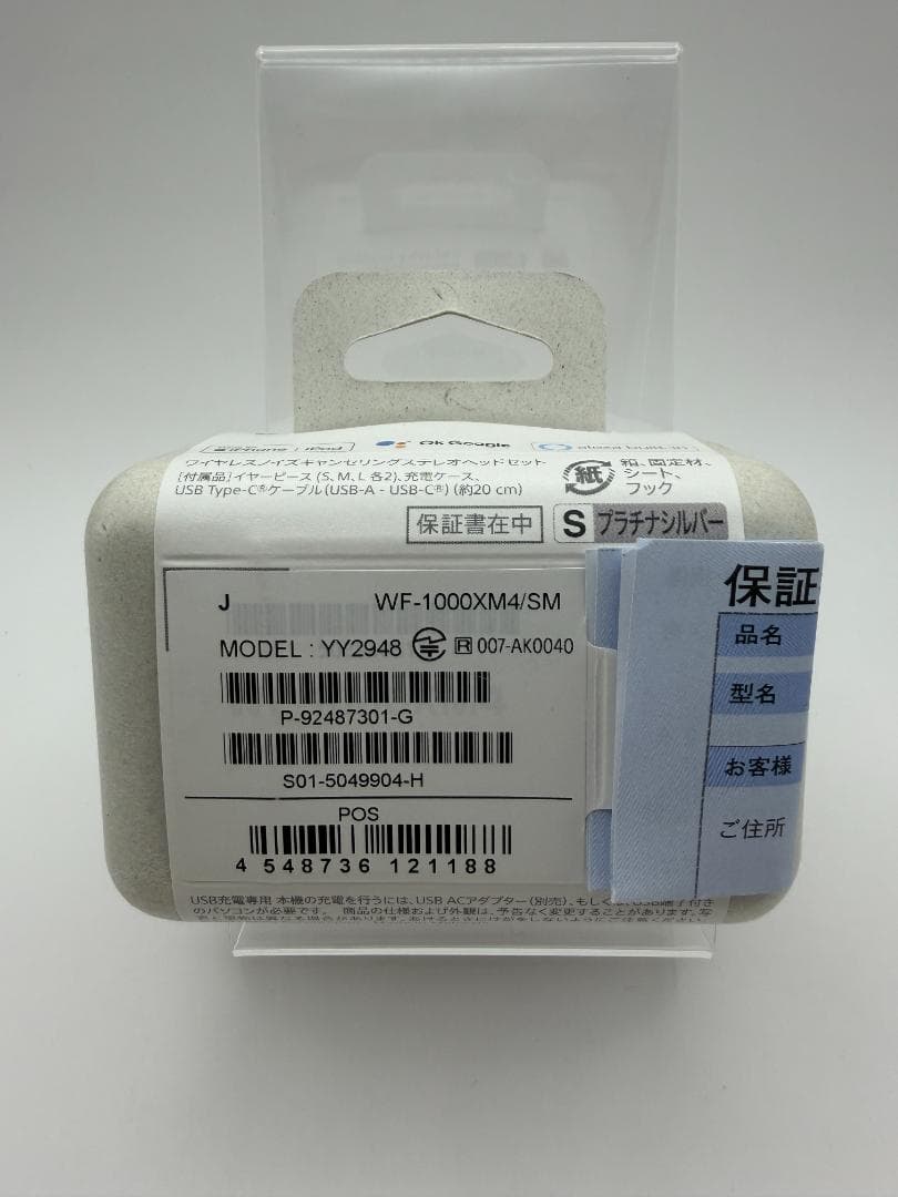 [新品]SONY ノイズキャンセリングステレオヘッドセット WF-1000XM4