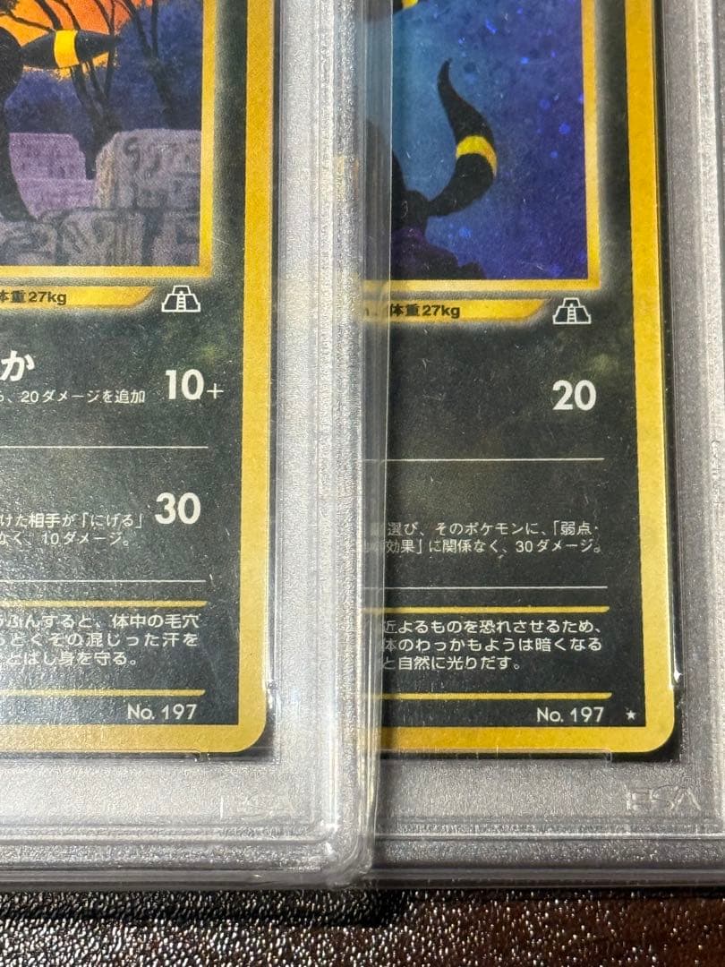 ポケモンカード　ブラッキー　旧裏　PSA7,8